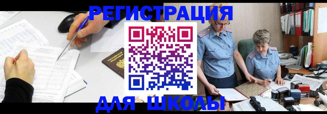 временная регистрация собственник в Данкове