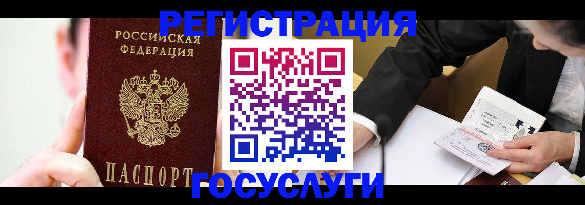 прописка иностранных граждан в Данкове