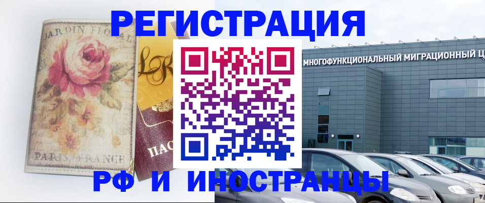 прописка законно в Данкове