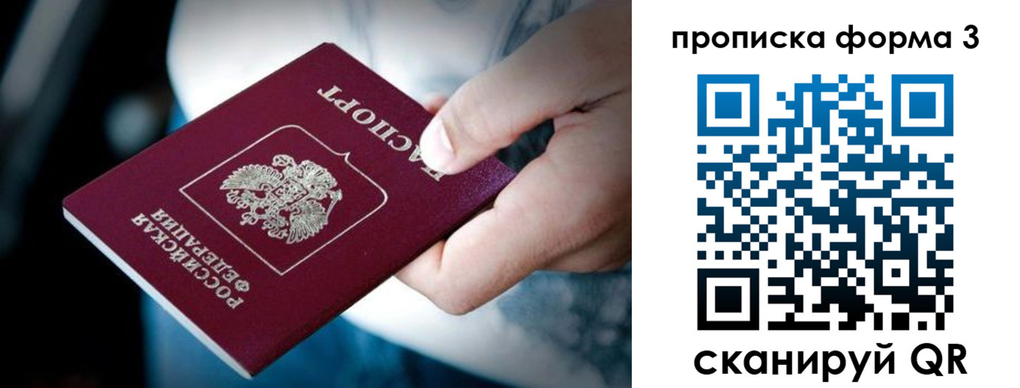 купить прописку в Данкове