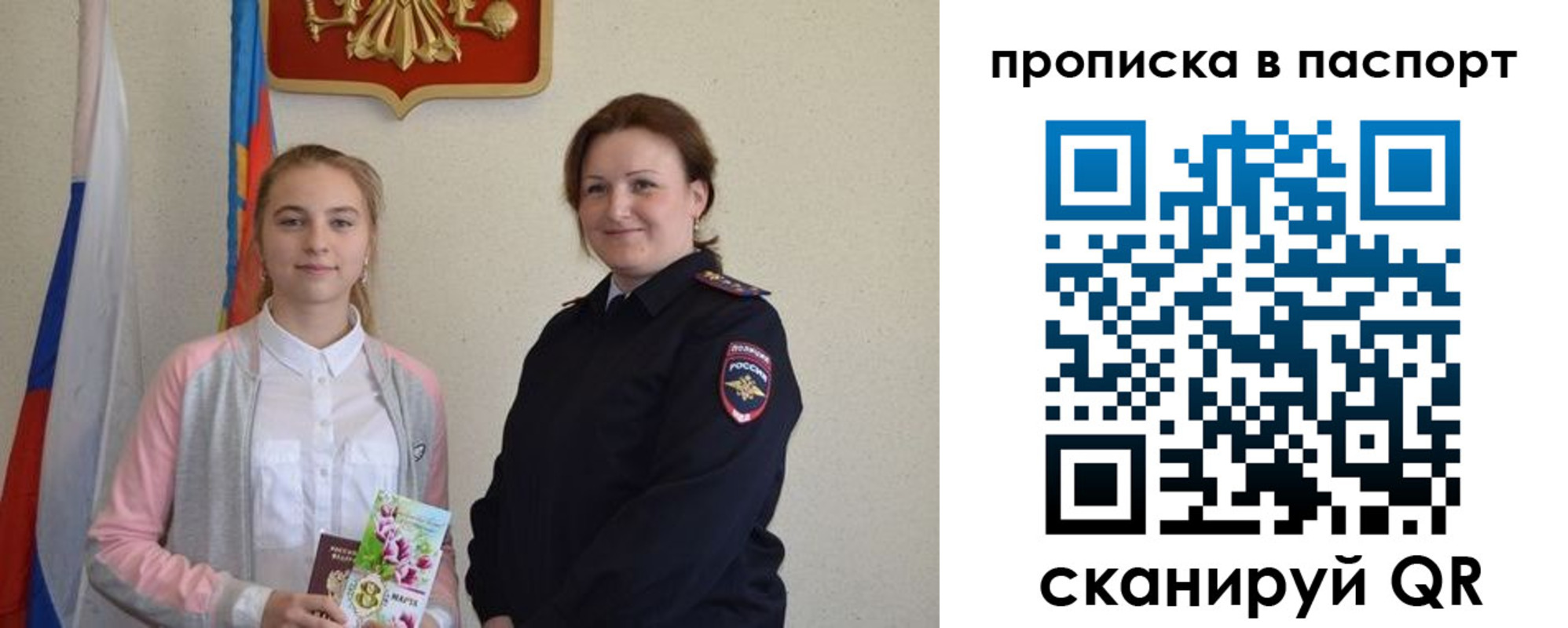 миграционный учет в Данкове