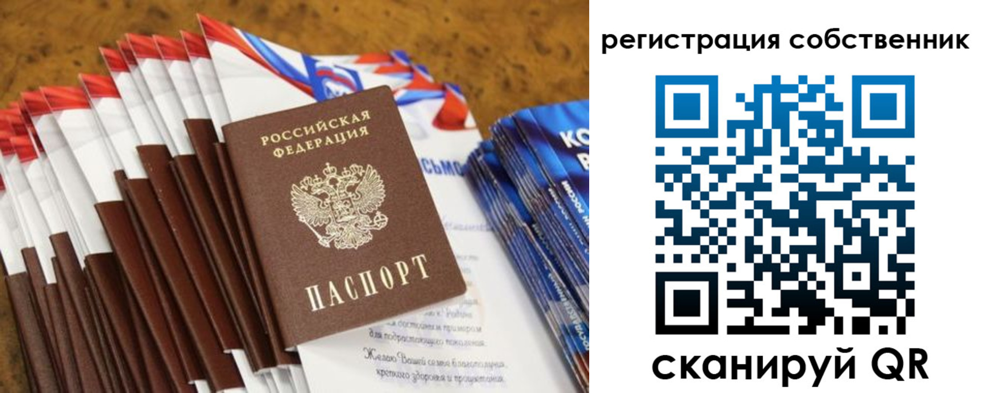 пропишу в квартире в Данкове