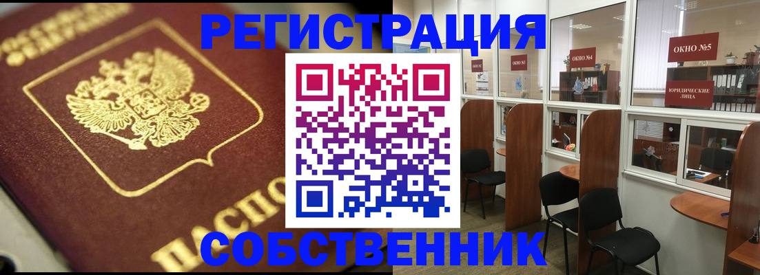 временная регистрация 2025 в Данкове