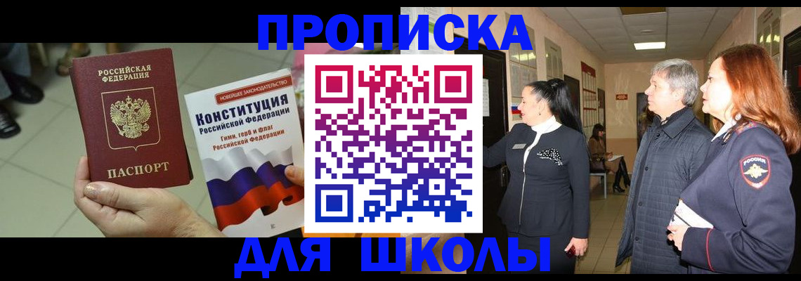 прописка законно в Данкове