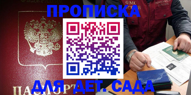 временная регистрация в Данкове