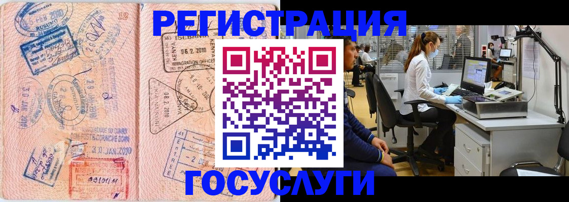 временная регистрация гарантия в Данкове