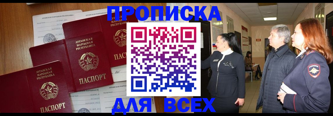 прописка от собственника в Данкове